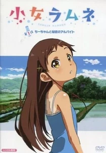 Tanuki Soft Shoujo Ramune Episode 1 Chii-chan's secret part-time job Japan - Picture 1 of 1