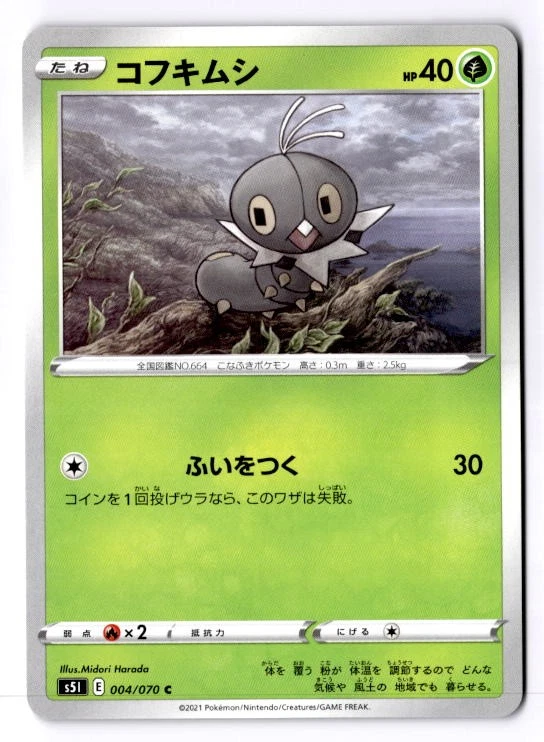Scatterbug Japanese Common S5I: Single Strike Master 004/070 NM - Image 1 of 2
