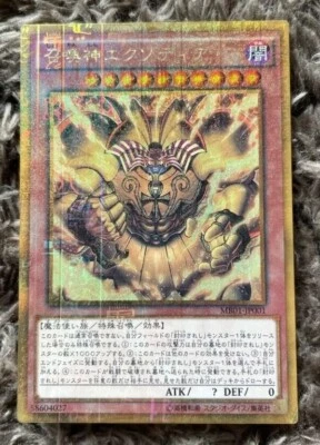 Yugioh MB01-JP001 The Legendary Exodia Incarnate Millennium Gold Rare MINT 2015 - Bild 1 von 3