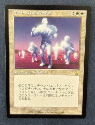 MTG JAPANESE URZA'S DESTINY OPALESCENCE NM MAGIC THE GATHERING ENCHANTMENT RARE - Image 1 of 4