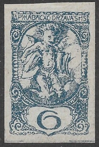 1920 YUGOSLAVIA SLOVENIA VIENNA print NEWSPAPER STAMP SC#3LP12🔥SIGN🔥RARE MLHOG - Picture 1 of 3