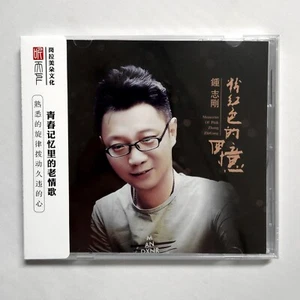 Zhong ZhiGang 鍾志剛 Memories of Pink 粉紅色的回憶 DSD CD 聼天下唱片 Audiophile Recording 發燒男聲 - Picture 1 of 2
