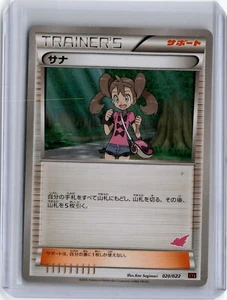 2015 Pokemon Card Japanese - Shauna 020/022 - XYE - Picture 1 of 2