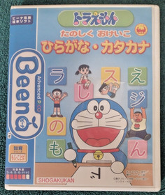 DORAEMON SEGA ADVANCED PICO BEENA GAME! (No Trading Card) Excellent Shape 2005!