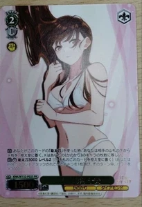 Weiβ Schwarz Chizuru Twos Time PR Prize Promo - Picture 1 of 1