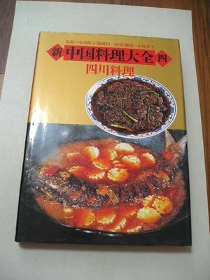 Nueva enciclopedia de comida china 4 comida szechuan Nakayama Tokiko y Chen... - Imagen 1 de 4