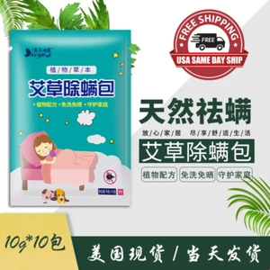 Chinese herbal home car bed mites removal 10pcs/Bag herbal plants packs indoor - Picture 1 of 6