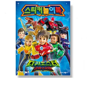 Dinoster Dinosaur Guardian Heroes Stickers Play Activity Book 32p Gift Authentic - Picture 1 of 8