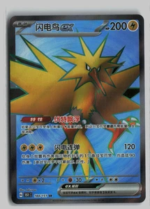 Pokemon - Zapdos ex 184/151 Chinese 151 C SR Super Rare Full Art - US Seller - Bild 1 von 2