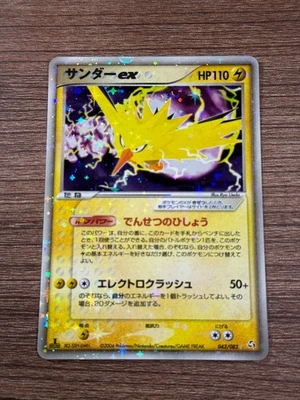 NM Zapdos ex Flight of Legends Japanese Pokemon Card TCG 043/082 US SELLER! - Image 1 of 2