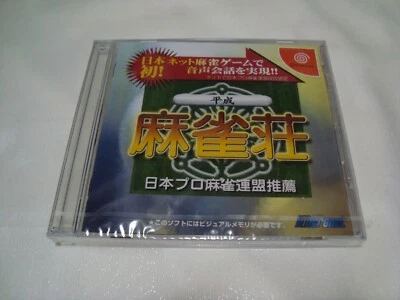 SEGA Dreamcast Heisei Mahjong Sallon Japan Import US Seller NEW SEALED - Image 1 of 4