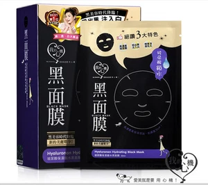[MY SCHEMING] Hyaluronan Hydrating Black Cotton Facial Mask 8pcs/1 box NEW - Picture 1 of 1