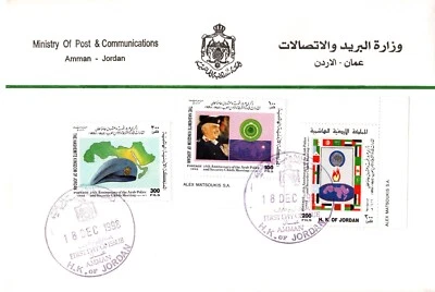 JORDAN 1998 25th ANNIV. ARAB POLICE & SECURITY CHIEFS MEETING 1972-1997 FDC - Image 1 of 4