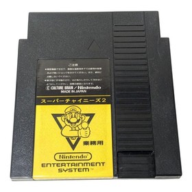 Nintendo Commercial Super Chinese 2 Famicom Box #54d51a