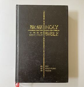 Holy Bible Chinese/English, New International Version, Hard Cover
