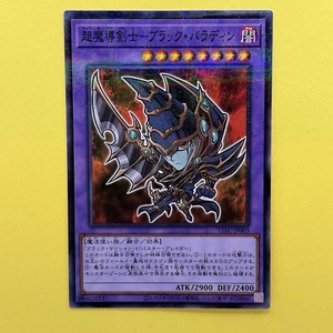 711C-JP003 - Yugioh - Japanese  - Dark Paladin - Normal Parallel - Picture 1 of 2