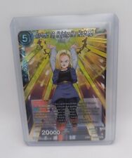 Android 18 - Helping Her Husband - (BT20-041 SR) - Power Absorbed - DBS