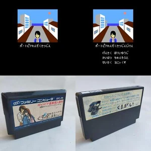 The Portopia Serial Murder Case Enix pre-owned Nintendo Famicom NES Tested - Picture 1 of 11