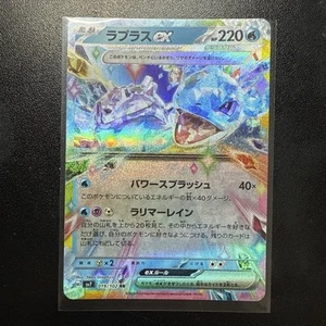 Lapras ex RR 019/102 SV7 Stellar Miracle - Juego de cartas coleccionables Pokémon japonés - Casi nuevo - Imagen 1 de 1