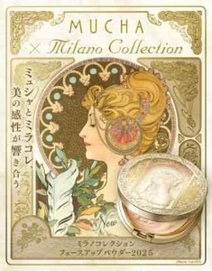 2025 Japan LIMITED KANEBO Milano Collection Face Up Powder from Japan NEW - Picture 1 of 10