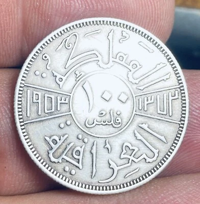 1953 Iraq 100 fils King Faisal I  silver coin - Image 1 of 4