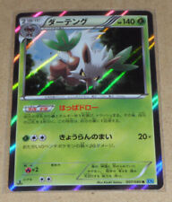 cb7606 Shaymin V Grass RR s9 012/100 Pokemon Card TCG Japan –