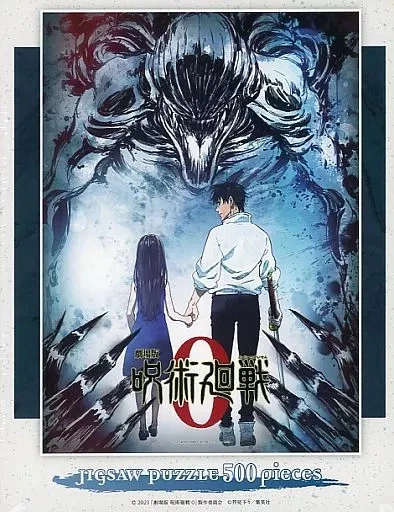 Puzzle Jujutsu Kaisen the Movie 0 puzzle 500 pezzi [500395] - Immagine 1 di 1