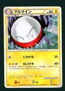 Electrode 026/080 Japanese LEGEND Clash at the Summit L3 1ED Pokemon Card TCG NM - Picture 1 of 4