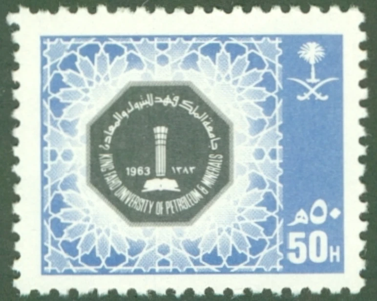 Saudi KSA #Mi939 MNH 1989 King Fahd Petroleum Minerals [1025] - Image 1 of 1