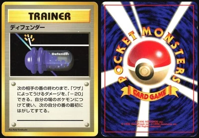 DEFENDER BASE SET NO RARITY POKEMON JAPANESE TRAINER UNCOMMON 1996 NEAR MINT - Image 1 of 4