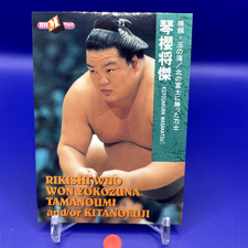 Kotozakura Masakatsu - BBM Sumo Wrestler Trading Card 1998 Japan TCG Japanese 01