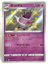 Pokemon Card Polteageist S4a 252/190 S Foil JAPAN EDITION