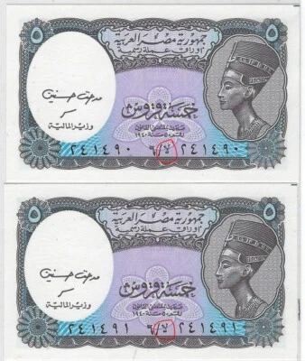 2 Consecutive Egypt 5 Piasters Replacement Notes ND 1999  E5B - Image 1 of 4