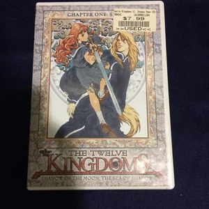 The Twelve Kingdoms - Vol. 1: Shoku DVD - Picture 1 of 1