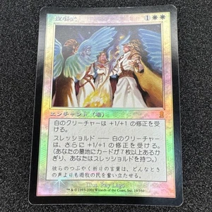 Eucharist Foil Japanese Odyssey Trading Card Used Collectible - Picture 1 of 2