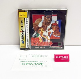 Nekketsu Oyako Hot Blooded Family Sega Saturn Japan NTSC-J
