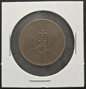 China Ho-Nan Republic 10 Cash Copper coin 1913-14 - Picture 1 of 4