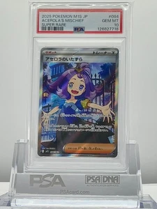 PSA 10 ACEROLA'S MISCHIEF #084 2025 POKEMON KARTE JP M1L MEGA BRAVE SUPER RARE - Bild 1 von 2
