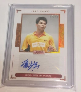 XIA XUANZE 2024 CHINA SPORTS QIANKUN BIG NAME AUTO BRONZE SP /49 - Zdjęcie 1 z 2