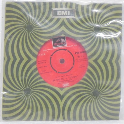 Imtihan EP Vinyl Record Rare 1974 Laxmikant Pyarelal Hindi Bollywood Indian EX - Image 1 of 4