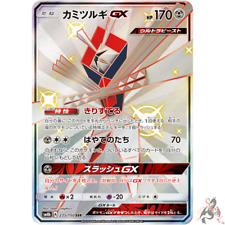 Pokemon Card Japanese - Shiny Kartana GX 235/150 SSR SM8b - Full Art MINT