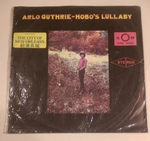 ARLO GUTHRIE ~ Hobo's Lullaby ~ Taiwan Press ~ PRC-5291 ~ 1972 Folk Music - Picture 1 of 3
