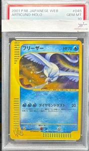 PSA10 Articuno 1st Edition 045/048 Pokemon Card From Japan Old Back Rare F/S - Picture 1 of 10