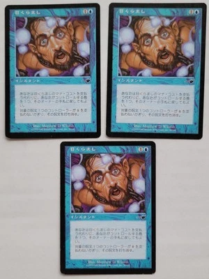 MTG Magic The Gathering Japanese JPN Nemesis Daze x1, 3 Available - Image 1 of 2