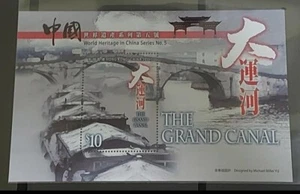 2016 hong kong china the grand canal HKD 10 MS - Picture 1 of 2