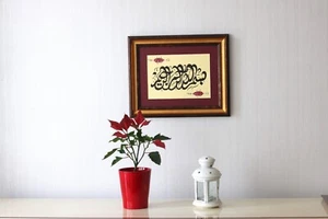 Bismillah Original Handarbeit Islamische Kalligraphie Wandbild Geschenk Arabische Kalligraphie - Bild 1 von 5