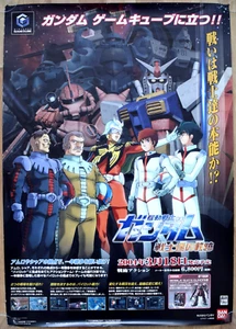 Gundam RARE Gamecube 51.5cm x 73cm Japanese Promotional Poster - Picture 1 of 1