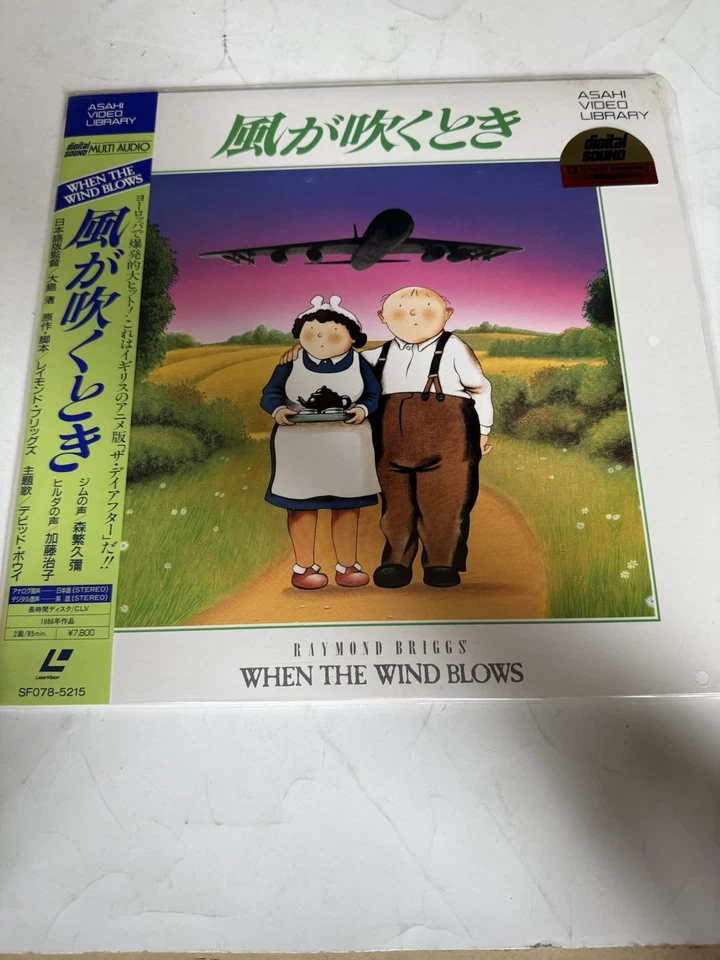 When the Wind Blows ROGER WATERS, DAVID BOWIE JAPAN Laser Disc LD SF078-5215 OBI Foto 1 de 4