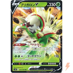 Chesnaught V RR 009/098 S12 Paradigm Trigger - Pokemon Card Japanese - Picture 1 of 7