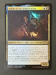 Foil Krydle of Baldur's Gate PWCS 2022 Spring Promo 003/003 Japanese MTG - Picture 1 of 2